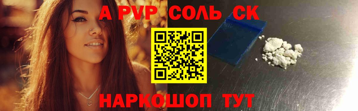 даркнет сайт  Alpha PVP VHQ  Вход с VPN  Лангепас  APVP кристаллы 