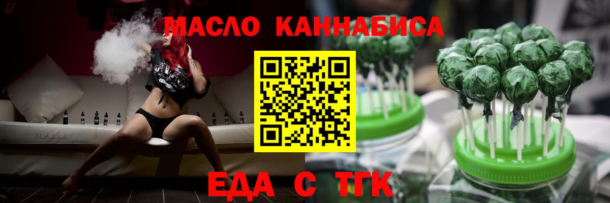 Лангепас  Печенье с ТГК марихуана  Вход с VPN 