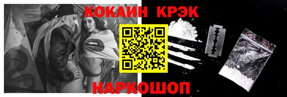 COCAIN Боливия  COCAIN Колумбийский  Вход с VPN  Лангепас 