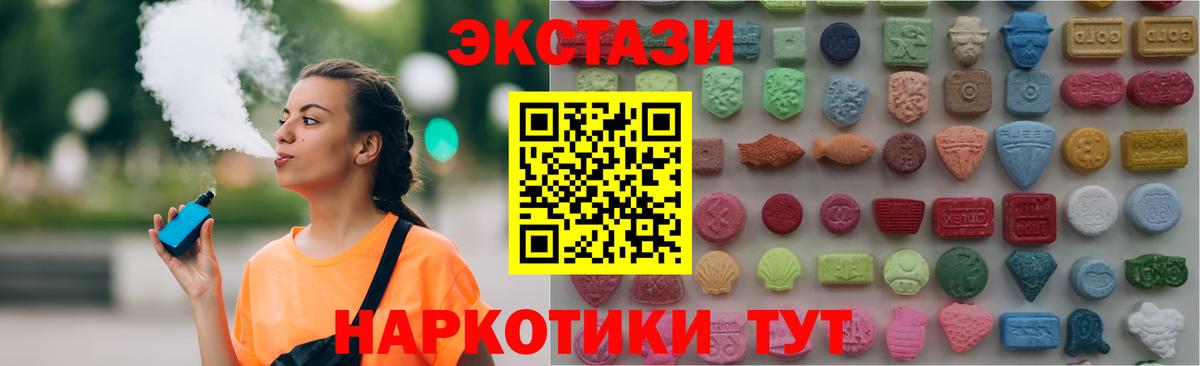 Экстази круглые  Экстази  Экстази Дубай  Лангепас  Вход с VPN 