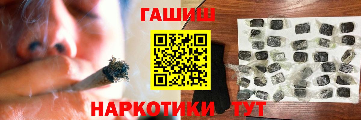 ГАШИШ Premium  ГАШ hashish  Гашиш  Лангепас  Вход с VPN 