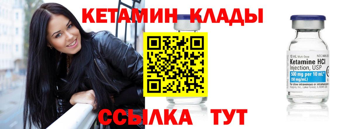 Лангепас  Кетамин ketamine  КЕТАМИН VHQ  Вход с VPN 