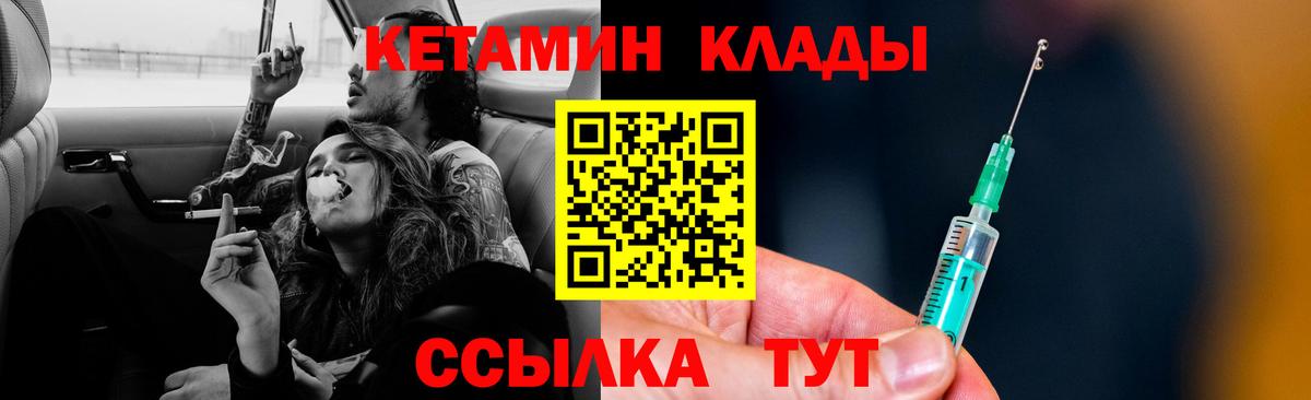 Кетамин ketamine Лангепас