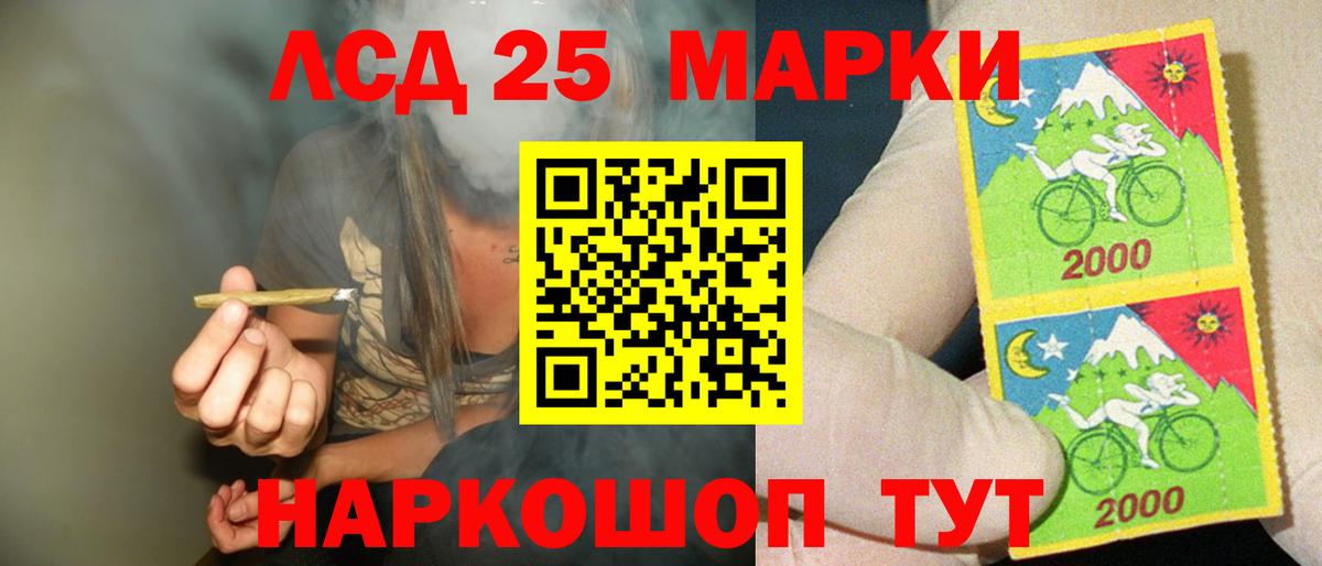 Лсд 25 экстази ecstasy Лангепас