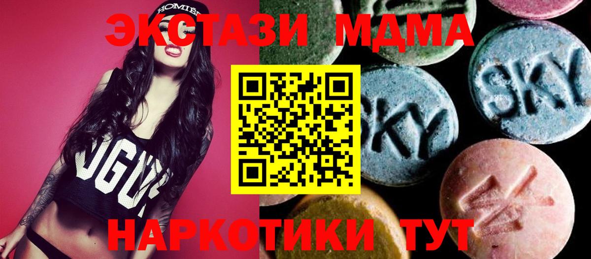 МДМА VHQ  Вход с VPN  МДМА  МДМА кристаллы  Лангепас 