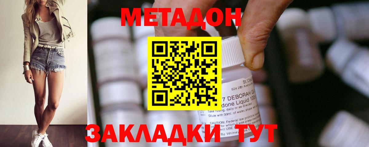 Лангепас  Метадон кристалл  Вход с VPN 