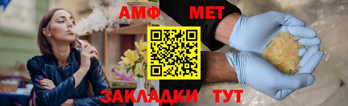 МЕТАМФЕТАМИН витя Лангепас