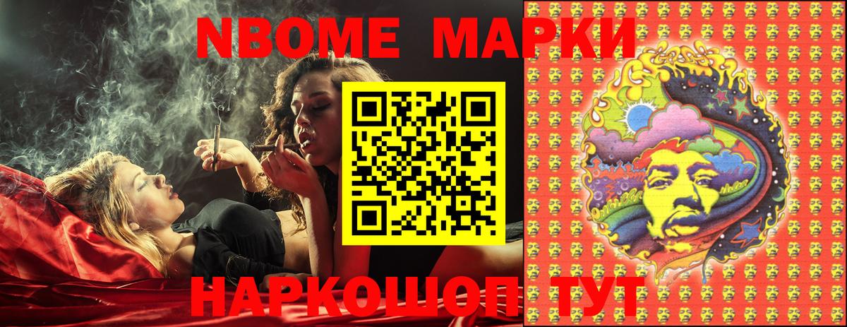Лангепас  Марки N-bome 1500мкг  Вход с VPN 