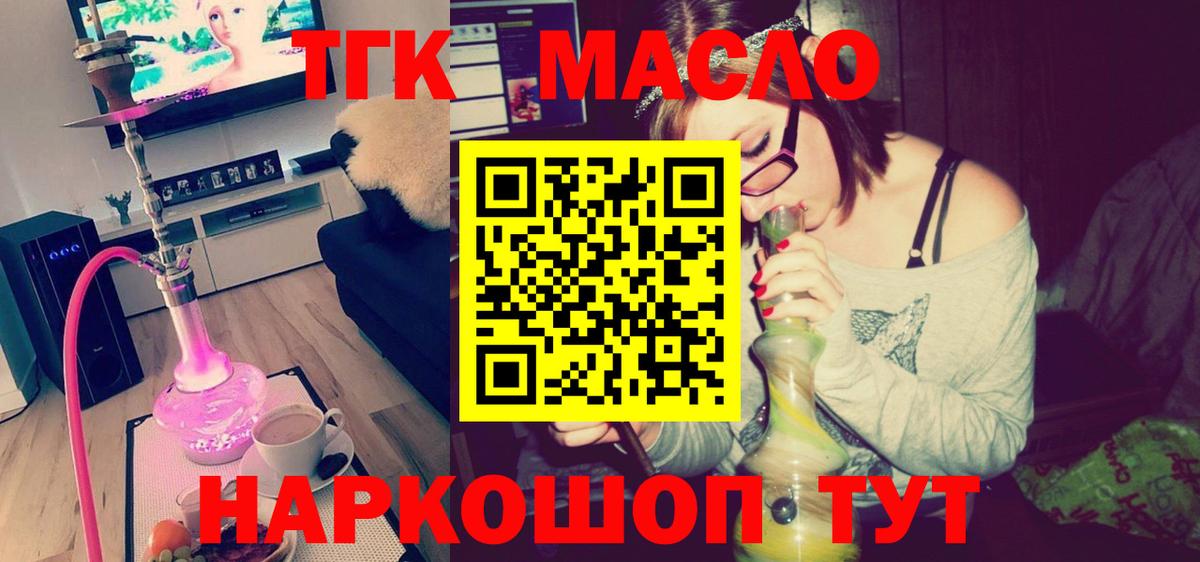 ТГК жижа Лангепас