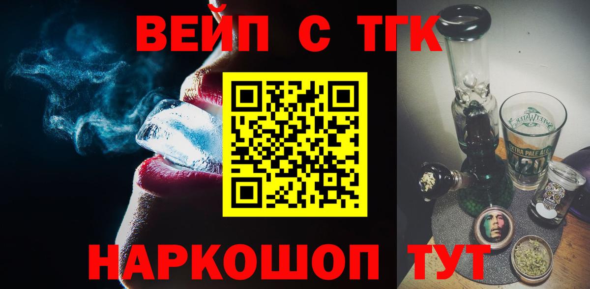 Лангепас  ТГК гашишное масло  Вход с VPN  ТГК Wax 